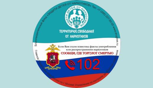Новая стратегия предусматривает сокращение числа смертей от наркотиков в России